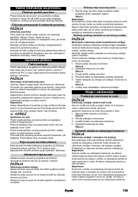 Страница 119