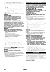 Страница 120