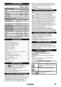 Страница 121