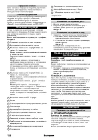 Страница 122