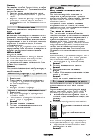 Страница 123