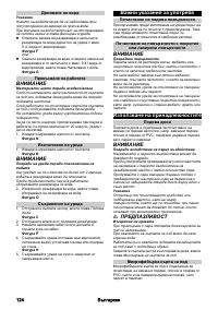 Страница 124