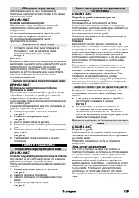 Страница 125