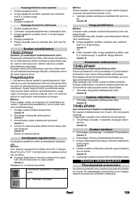 Страница 129