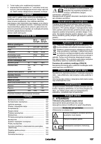 Страница 137
