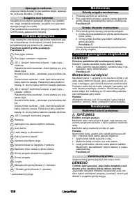 Страница 138