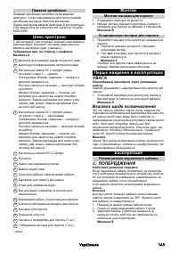 Страница 143