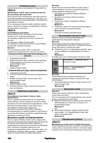 Страница 144