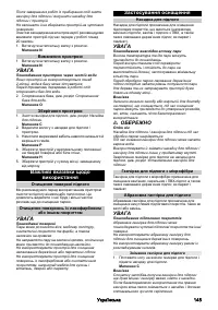 Страница 145