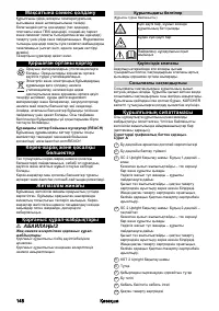 Страница 148