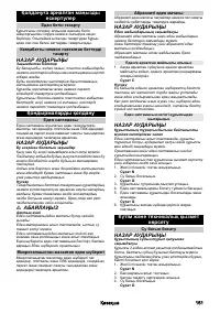 Страница 151