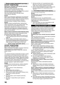 Страница 152