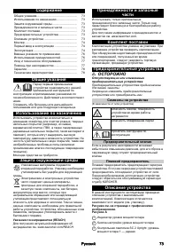 Страница 73