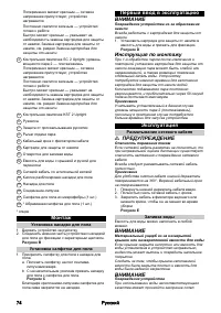 Страница 74