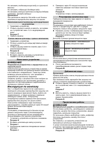 Страница 75