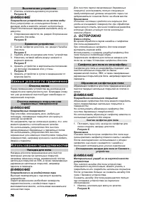 Страница 76