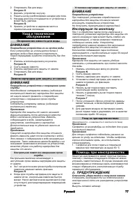 Страница 77