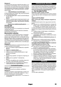 Страница 83