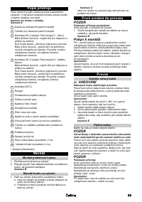 Страница 85