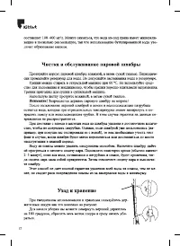 Страница 12