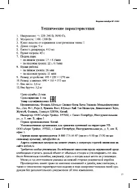 Страница 17