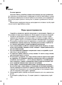 Страница 18