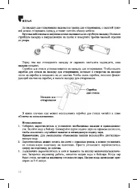 Страница 12