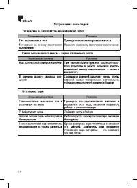 Страница 18