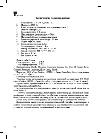 Страница 20