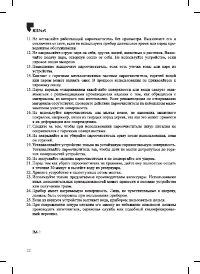 Страница 22