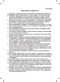 Страница 15