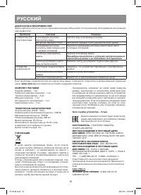 Страница 12
