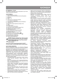Страница 13