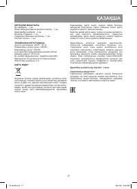 Страница 17