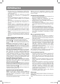 Страница 20