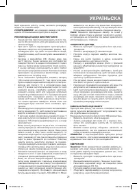 Страница 21