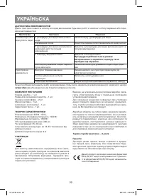 Страница 22