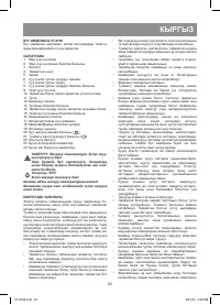 Страница 23