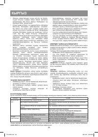 Страница 26