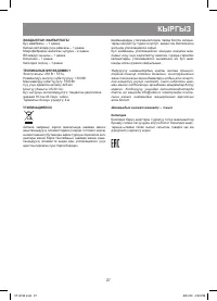 Страница 27
