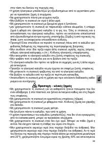 Страница 61