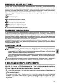 Страница 67