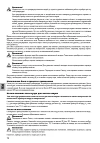 Страница 72
