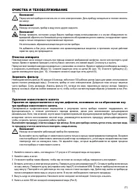 Страница 73