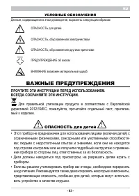 Страница 65