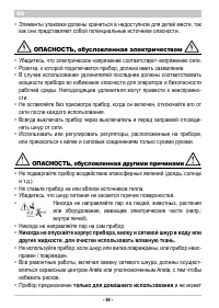 Страница 66