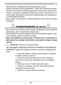Страница 67