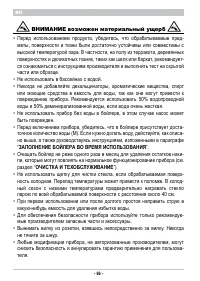Страница 68