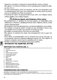 Страница 56