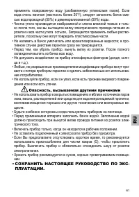 Страница 63